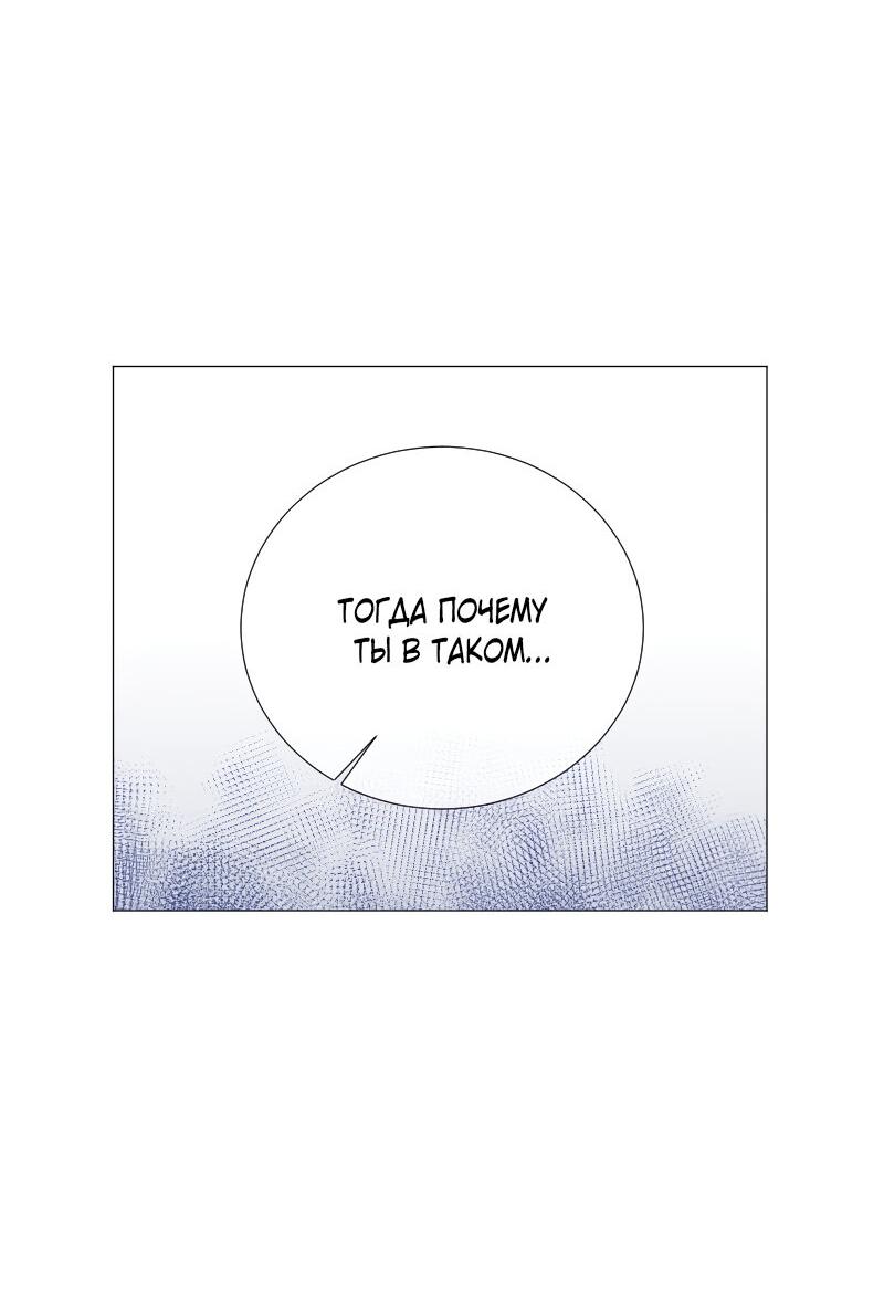 Манга Парень-девушка - Глава 129 Страница 19