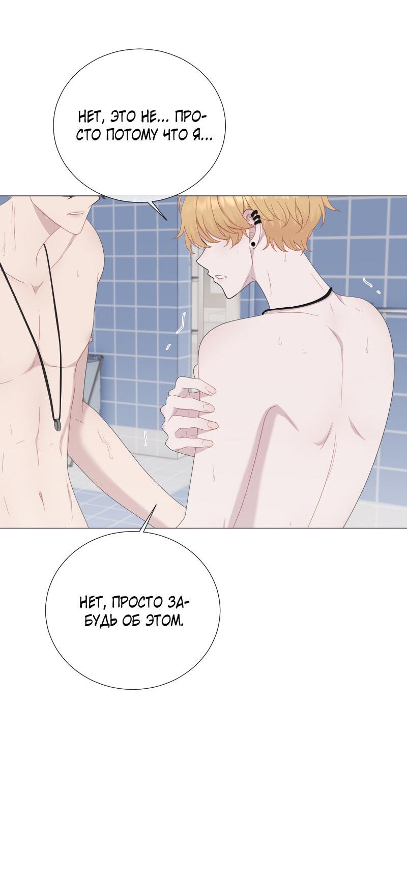 Манга Парень-девушка - Глава 129 Страница 27