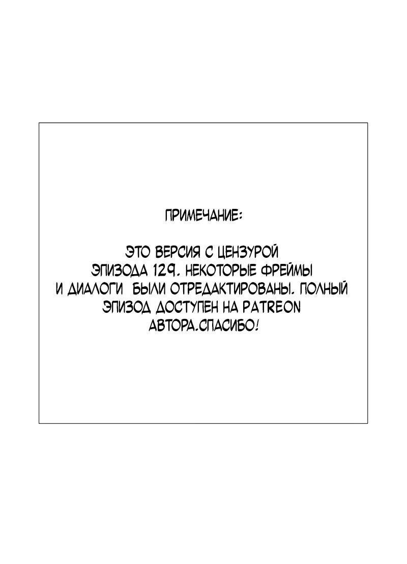 Манга Парень-девушка - Глава 129 Страница 1