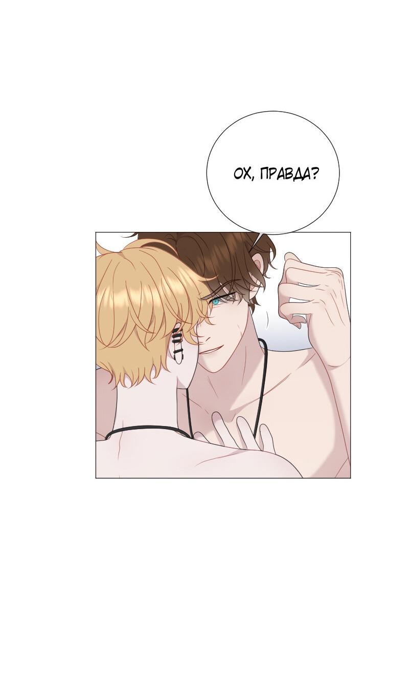 Манга Парень-девушка - Глава 129 Страница 18