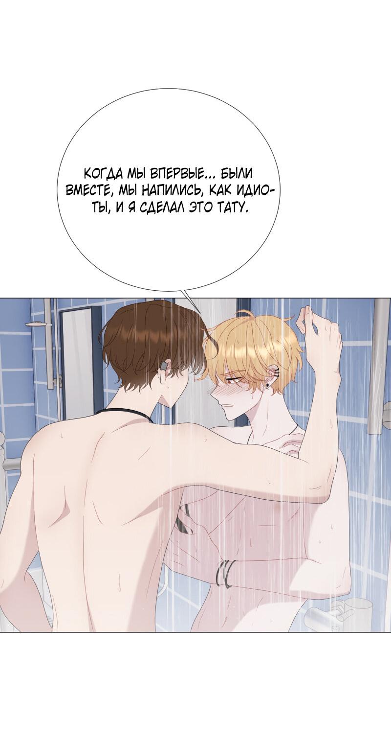 Манга Парень-девушка - Глава 129 Страница 12