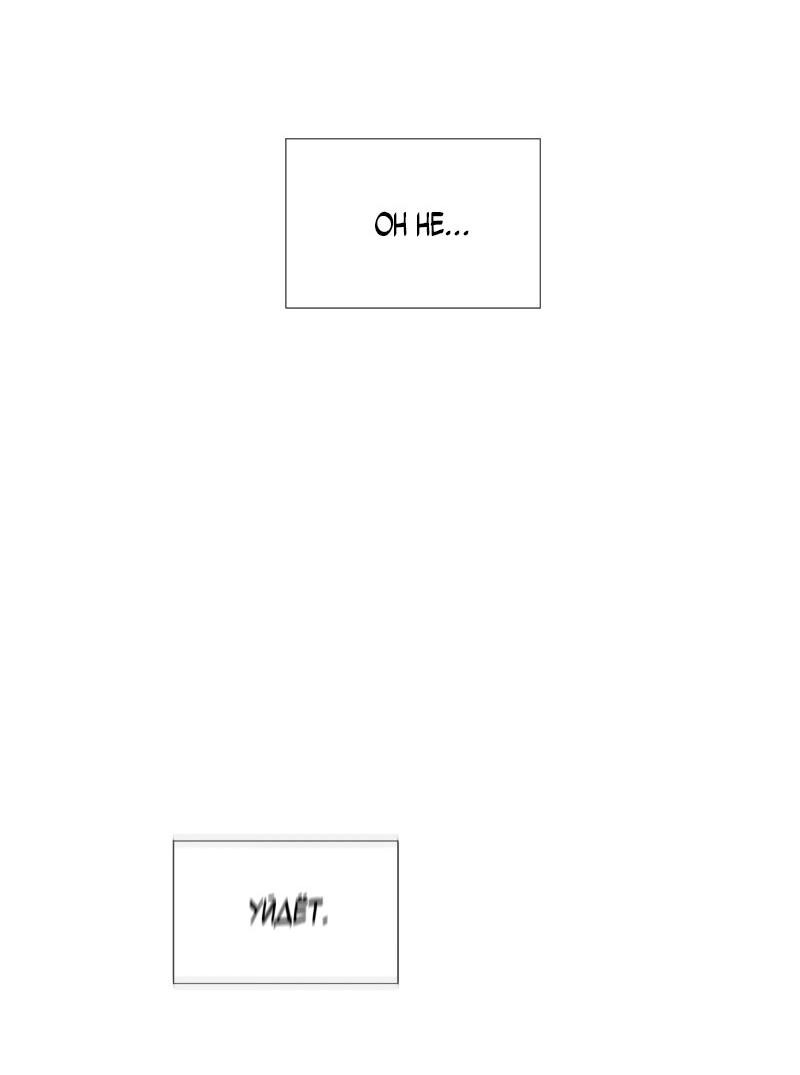 Манга Парень-девушка - Глава 129 Страница 42