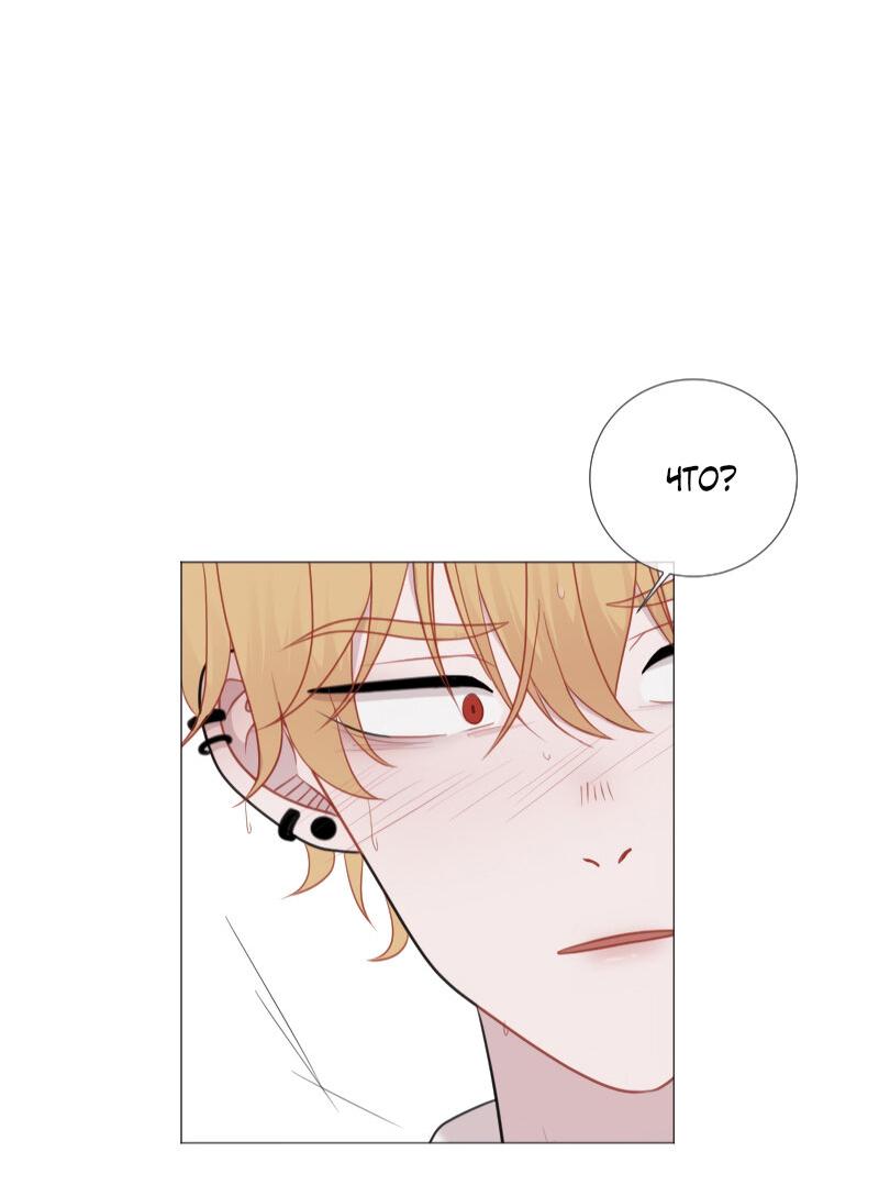 Манга Парень-девушка - Глава 129 Страница 8