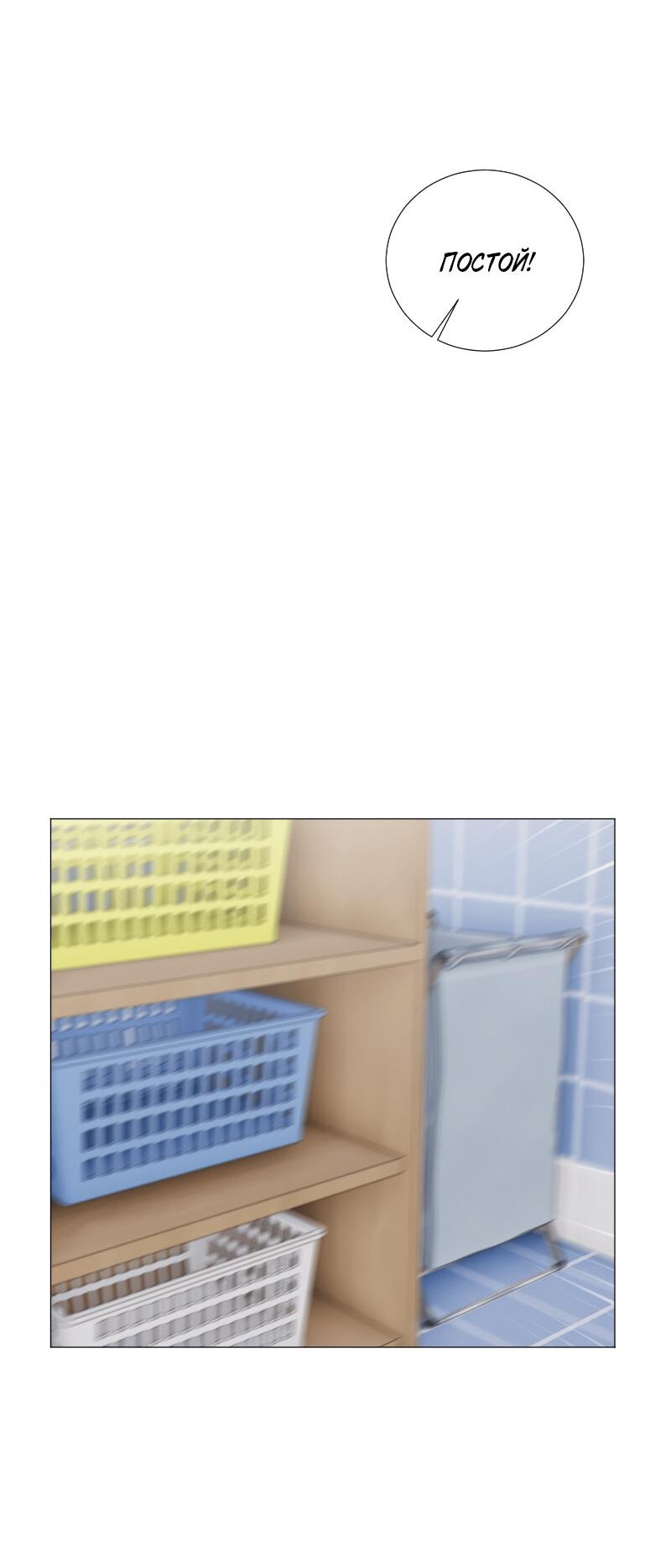 Манга Парень-девушка - Глава 129 Страница 29