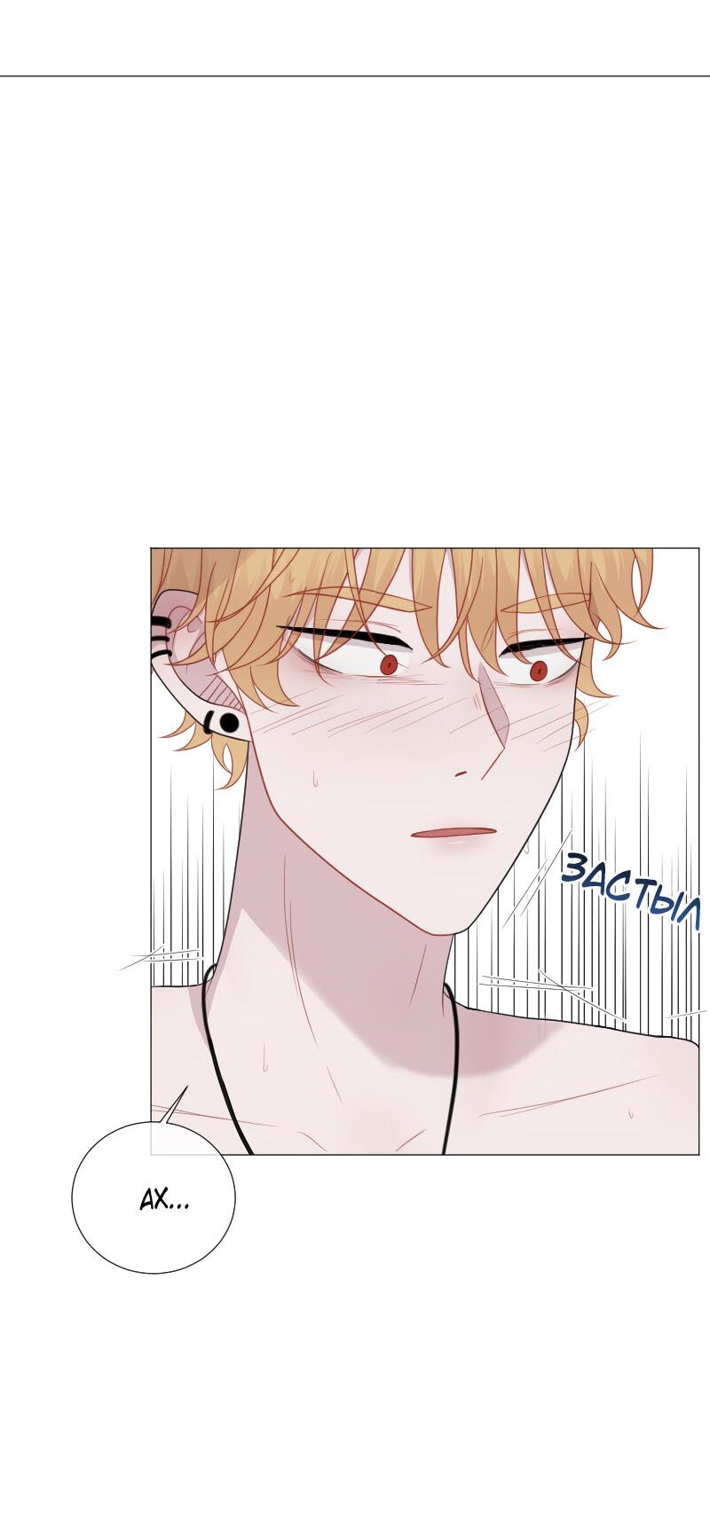 Манга Парень-девушка - Глава 129 Страница 21