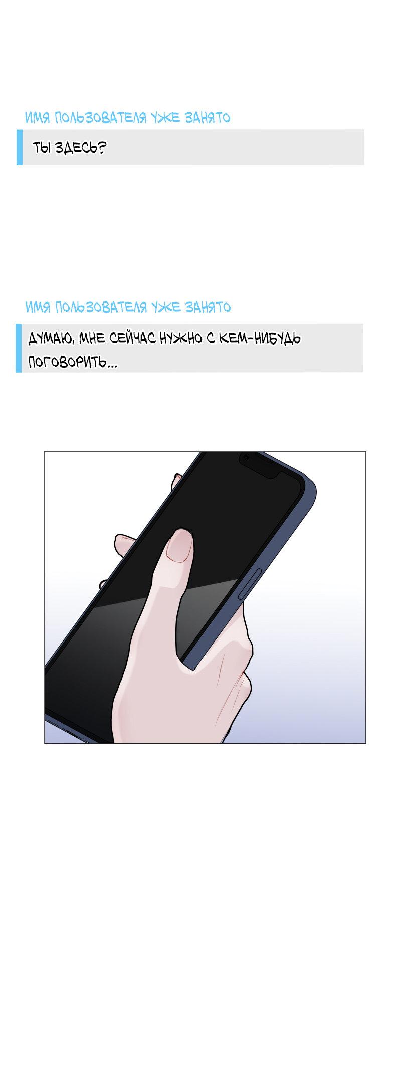 Манга Парень-девушка - Глава 129 Страница 44