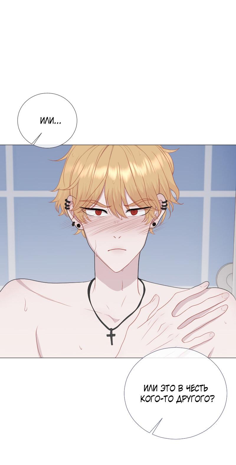 Манга Парень-девушка - Глава 129 Страница 10