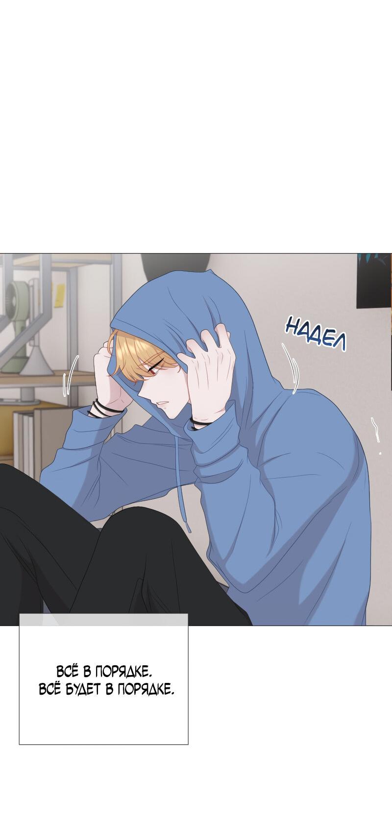 Манга Парень-девушка - Глава 129 Страница 40