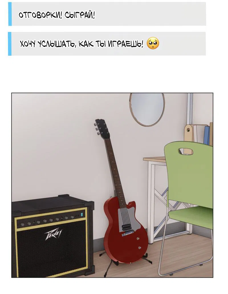 Манга Парень-девушка - Глава 135 Страница 2