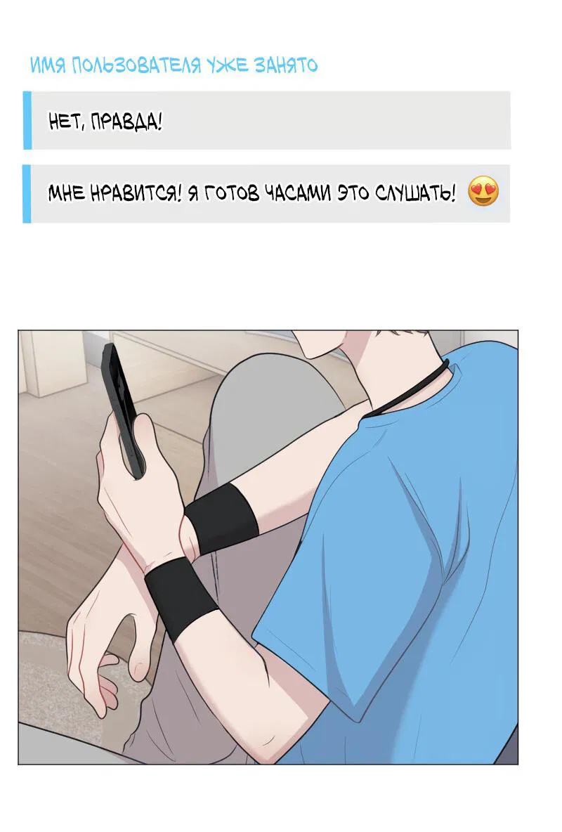 Манга Парень-девушка - Глава 135 Страница 21
