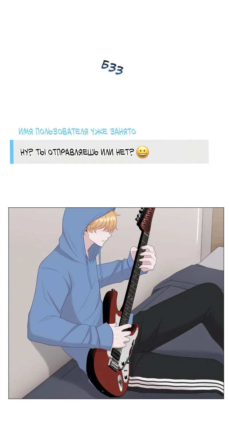 Манга Парень-девушка - Глава 135 Страница 13