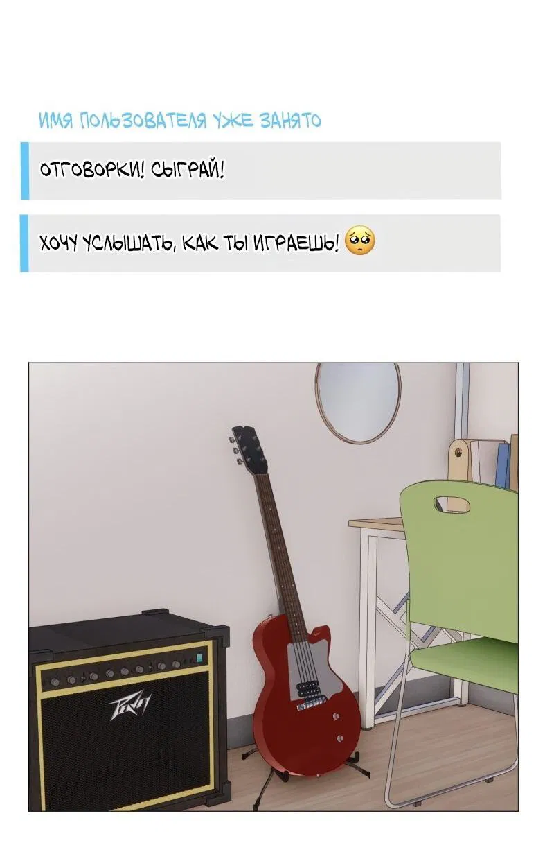 Манга Парень-девушка - Глава 134 Страница 50