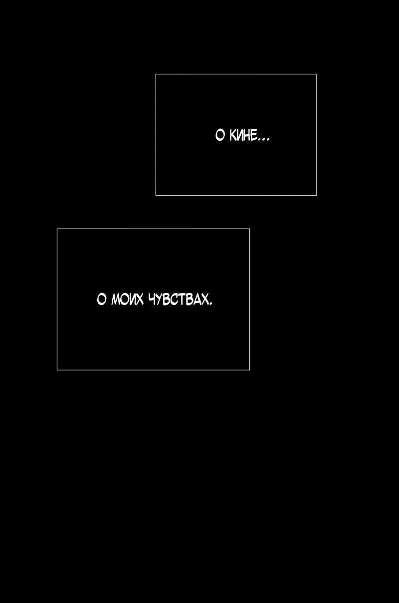Манга Парень-девушка - Глава 134 Страница 7