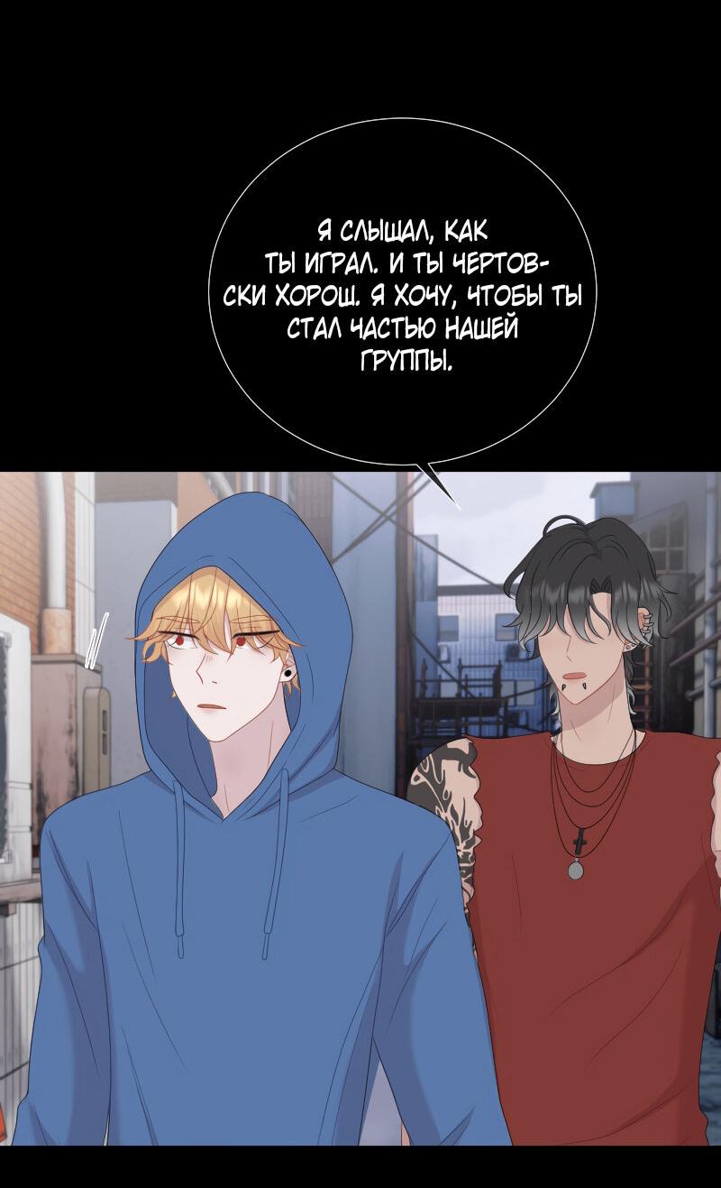 Манга Парень-девушка - Глава 133 Страница 11