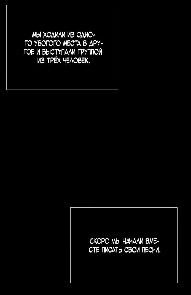 Манга Парень-девушка - Глава 133 Страница 19