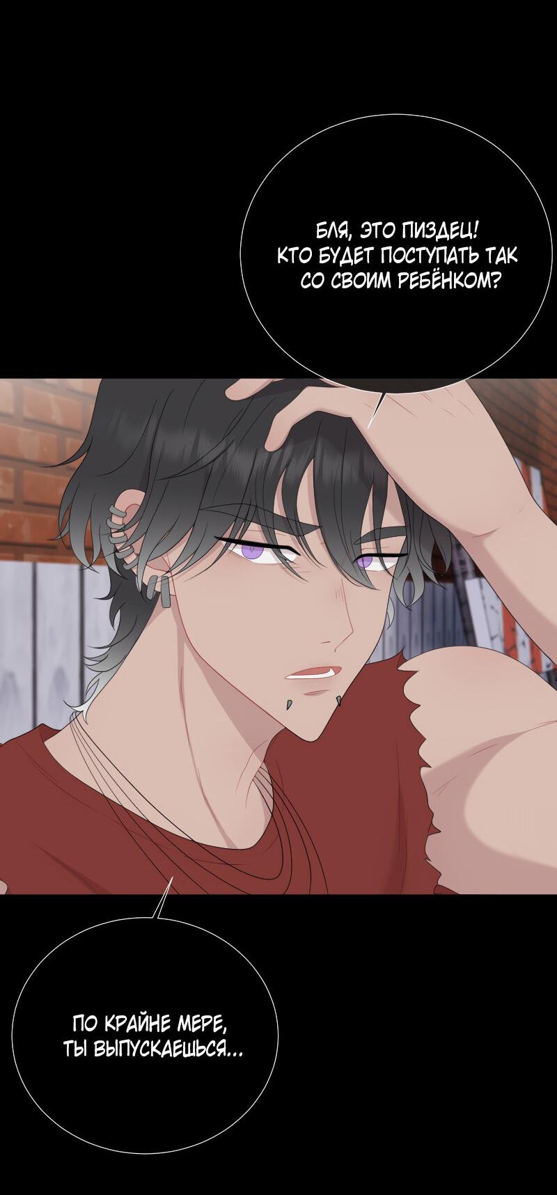 Манга Парень-девушка - Глава 133 Страница 3