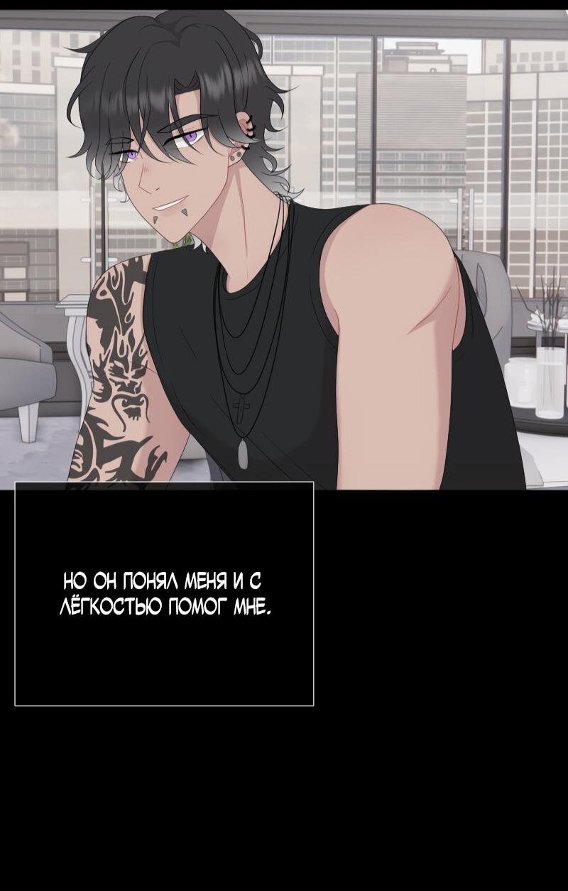 Манга Парень-девушка - Глава 133 Страница 27