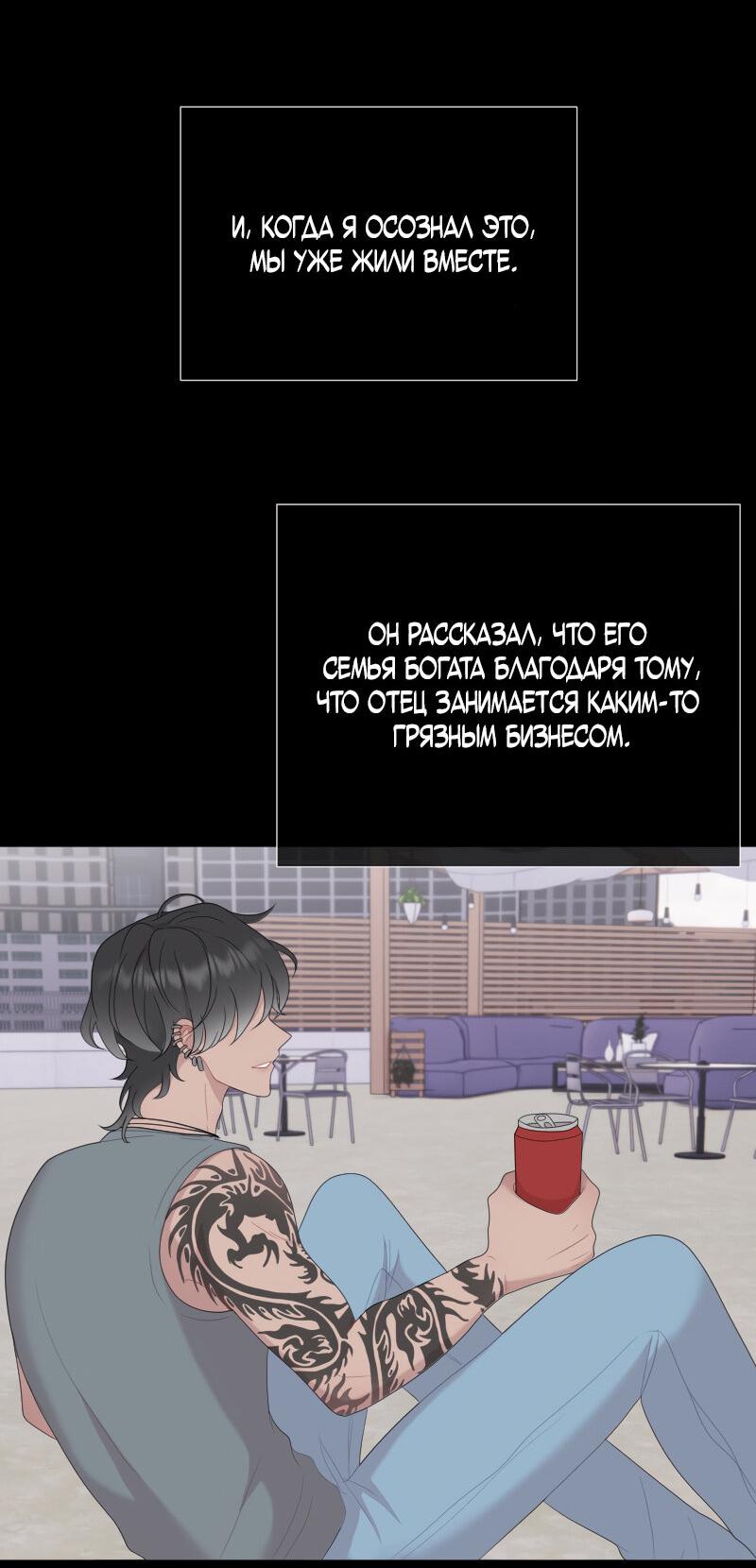 Манга Парень-девушка - Глава 133 Страница 21