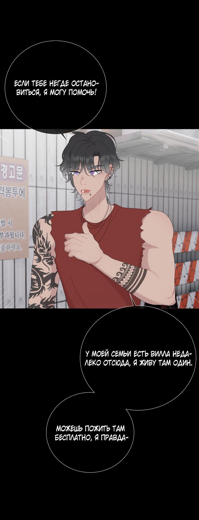 Манга Парень-девушка - Глава 133 Страница 7