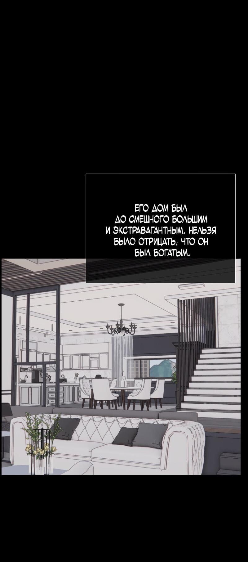 Манга Парень-девушка - Глава 133 Страница 15