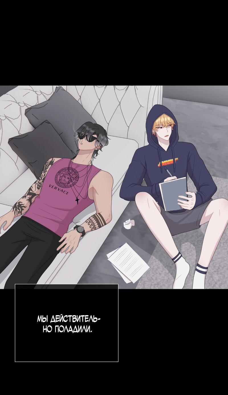 Манга Парень-девушка - Глава 133 Страница 20