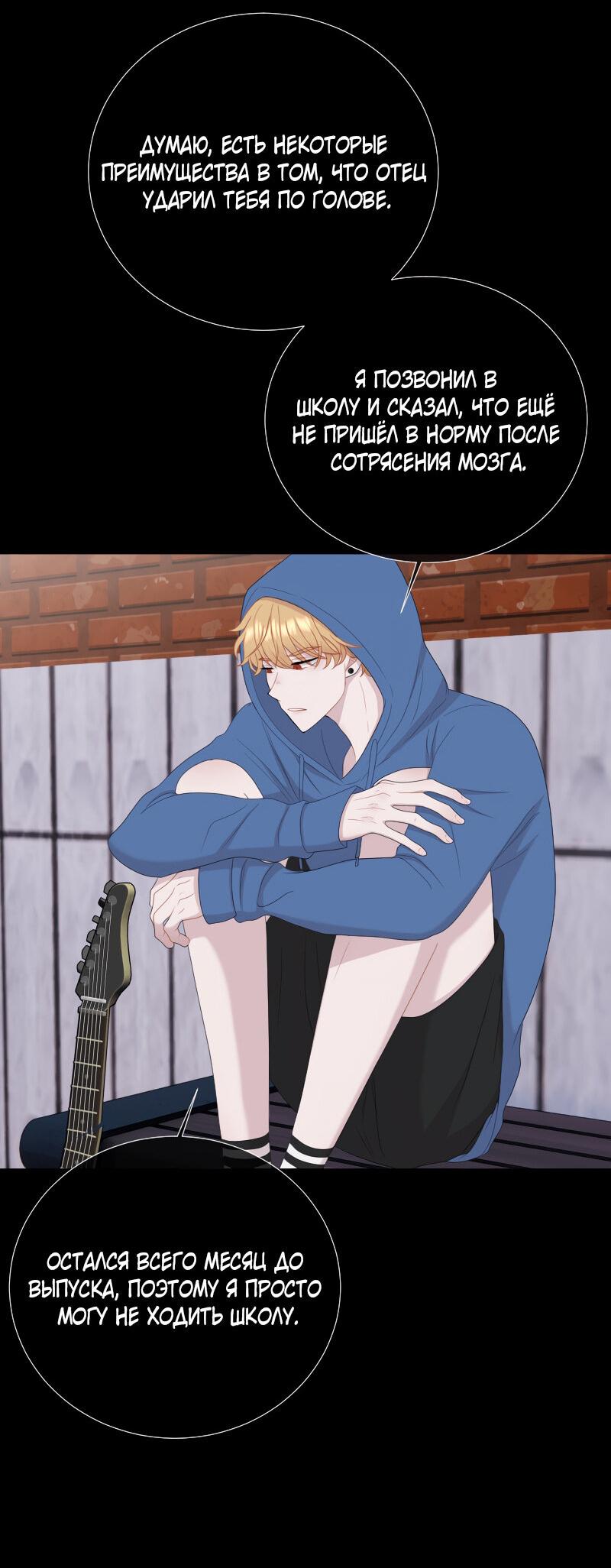 Манга Парень-девушка - Глава 133 Страница 2