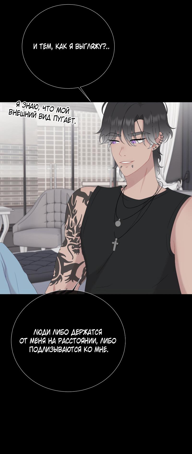 Манга Парень-девушка - Глава 133 Страница 31