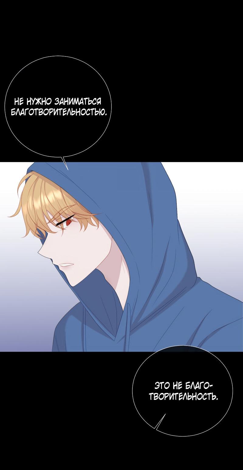 Манга Парень-девушка - Глава 133 Страница 8