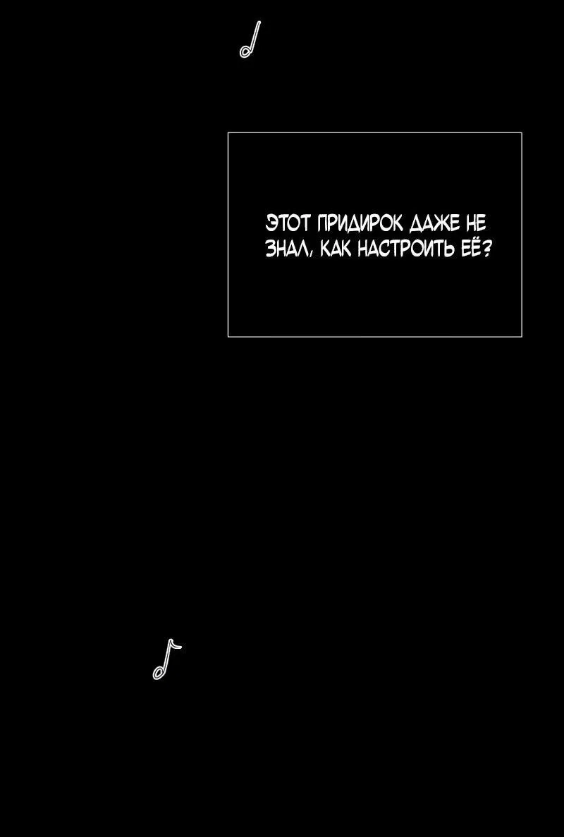 Манга Парень-девушка - Глава 132 Страница 22