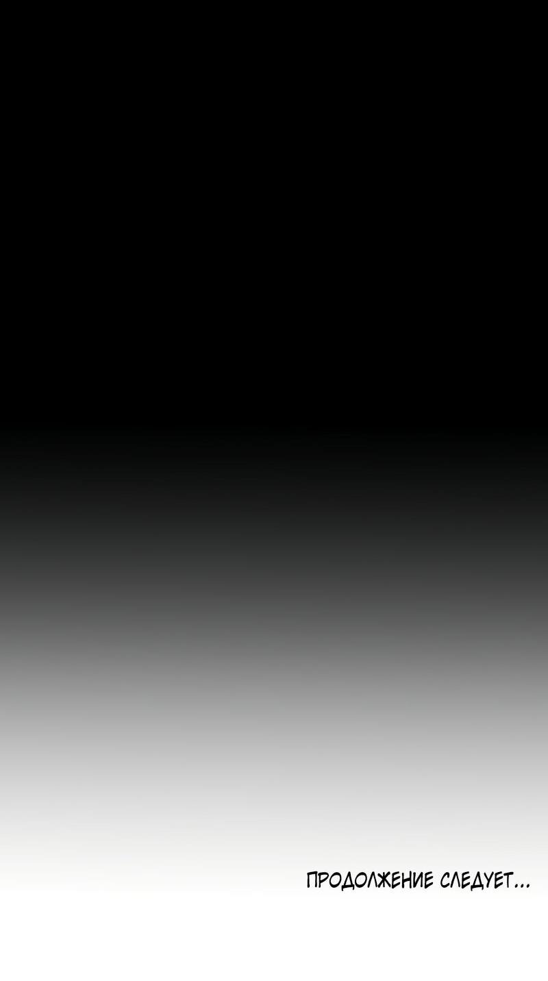 Манга Парень-девушка - Глава 131 Страница 47