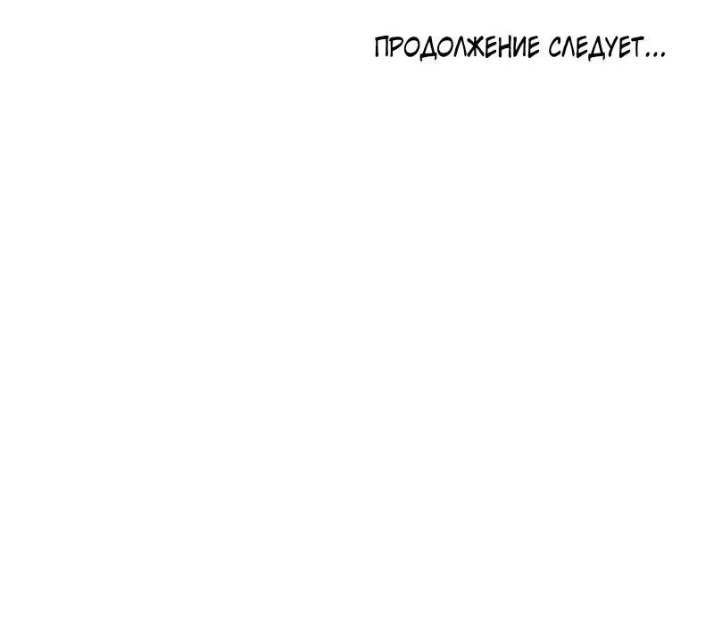 Манга Парень-девушка - Глава 139 Страница 43