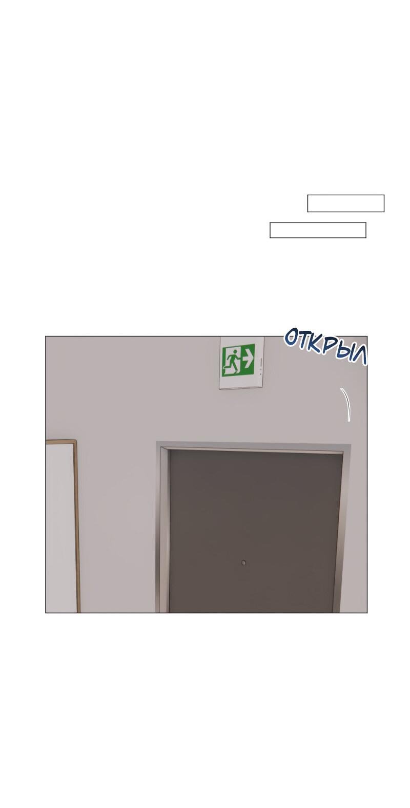 Манга Парень-девушка - Глава 139 Страница 2