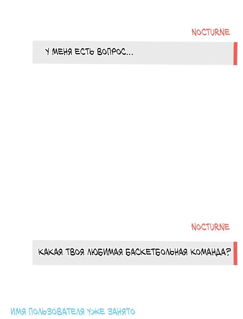 Манга Парень-девушка - Глава 141 Страница 11