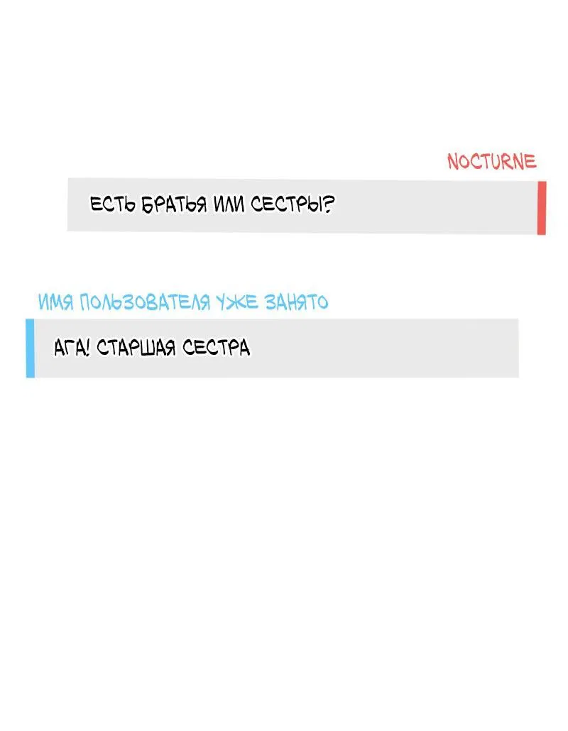Манга Парень-девушка - Глава 141 Страница 15