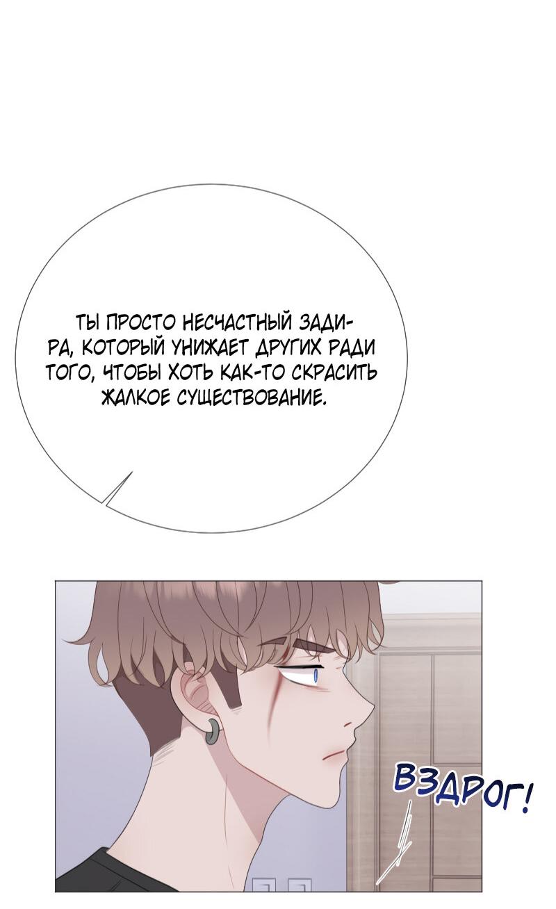 Манга Парень-девушка - Глава 143 Страница 11