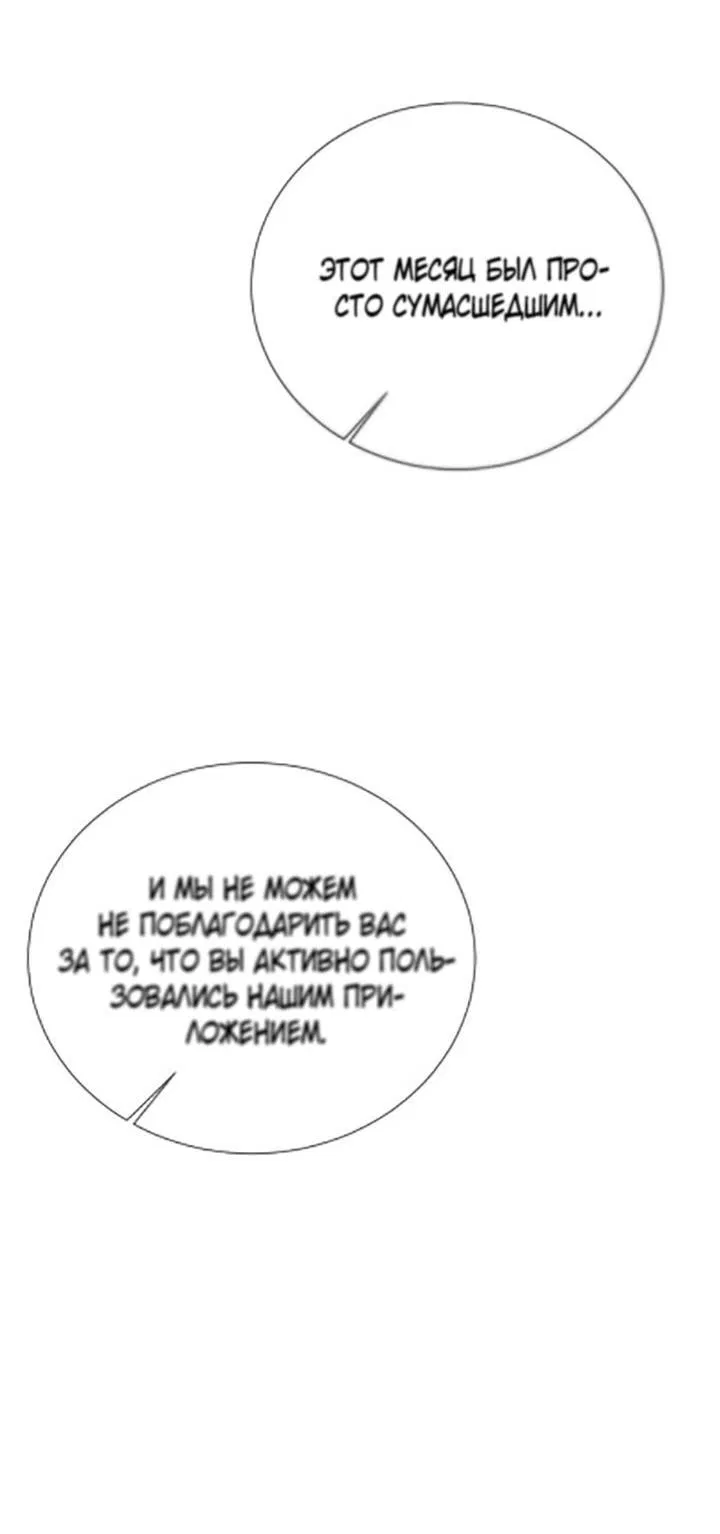 Манга Парень-девушка - Глава 153 Страница 20