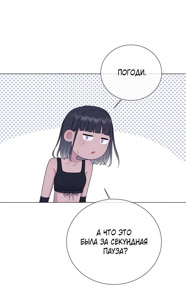 Манга Парень-девушка - Глава 158 Страница 25