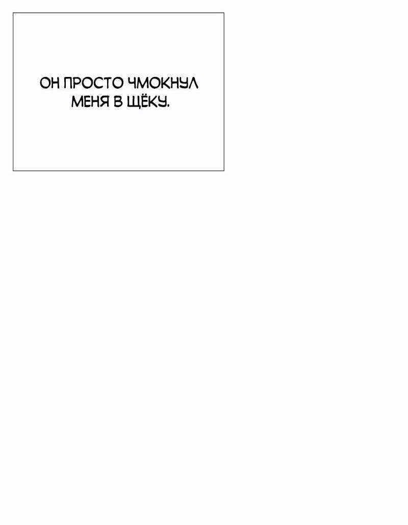 Манга Парень-девушка - Глава 161 Страница 40