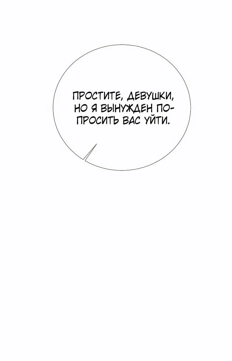 Манга Парень-девушка - Глава 169 Страница 6