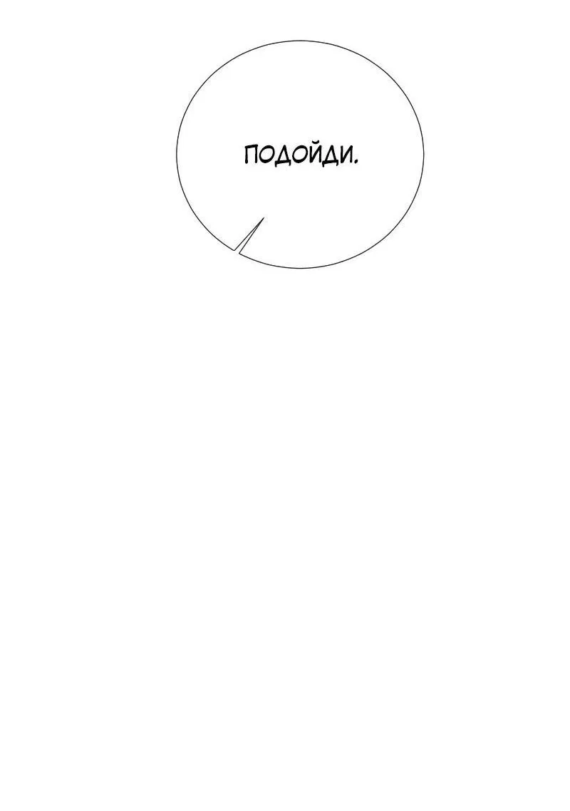 Манга Парень-девушка - Глава 174 Страница 2