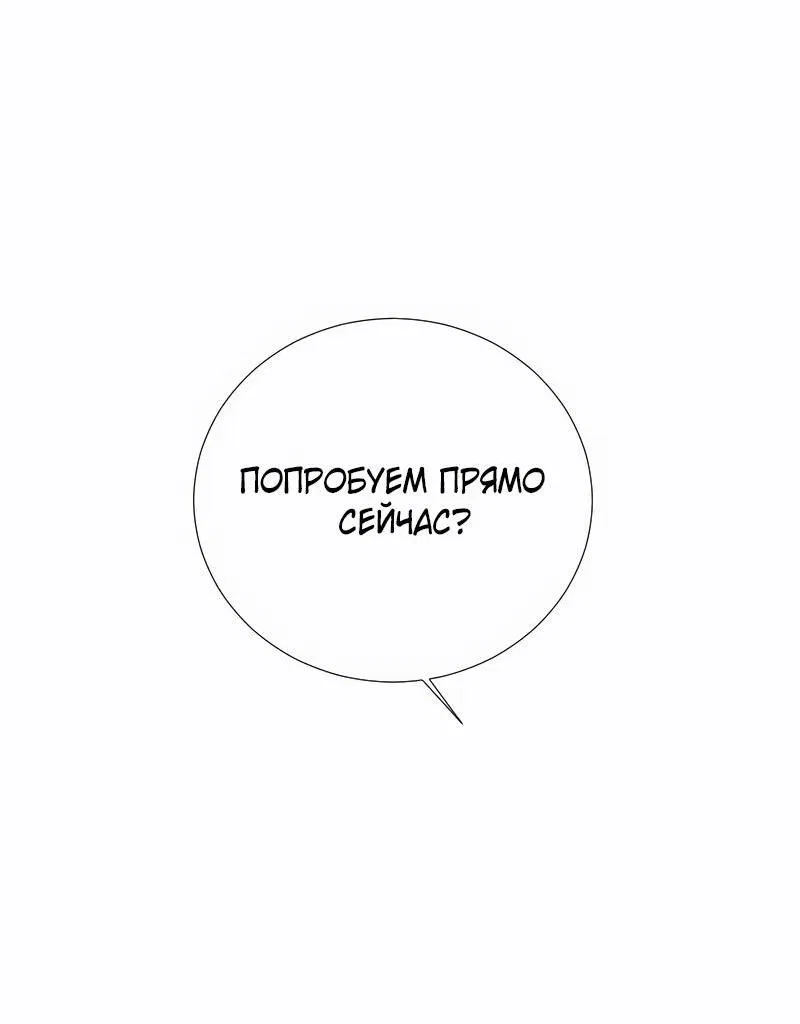 Манга Парень-девушка - Глава 174 Страница 39
