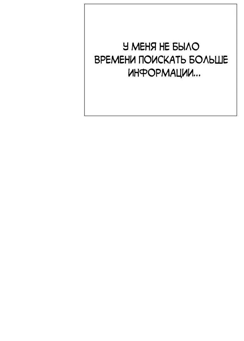Манга Парень-девушка - Глава 173 Страница 31