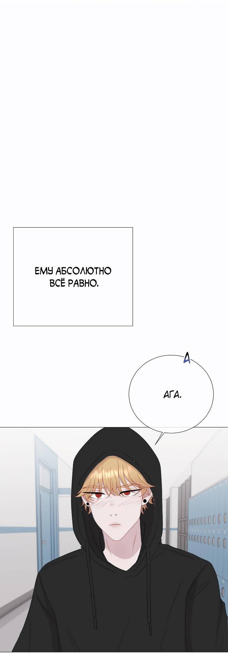 Манга Парень-девушка - Глава 173 Страница 3