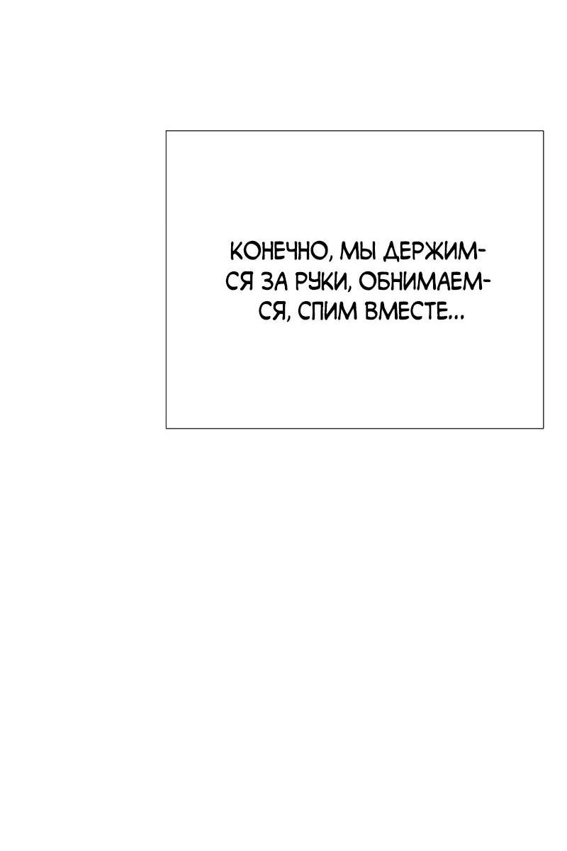 Манга Парень-девушка - Глава 173 Страница 24