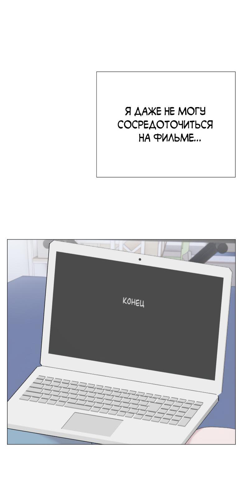 Манга Парень-девушка - Глава 173 Страница 34