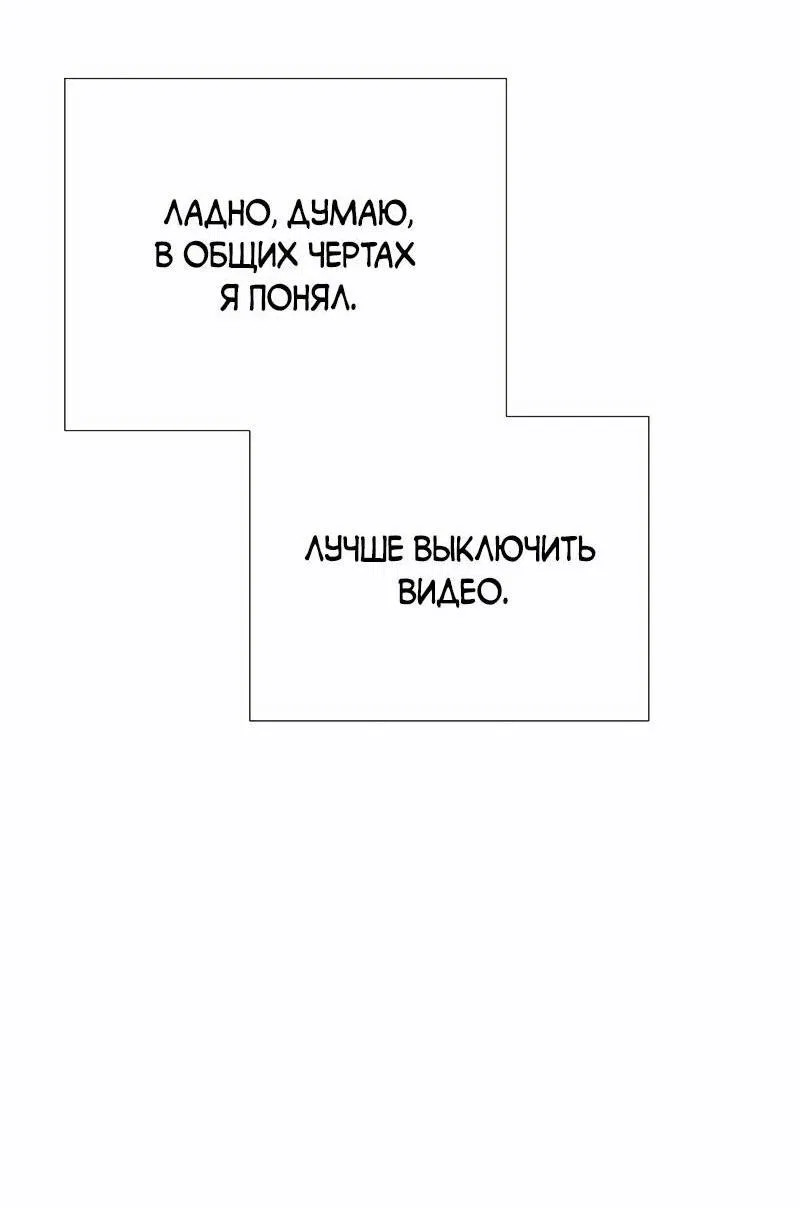 Манга Парень-девушка - Глава 172 Страница 14