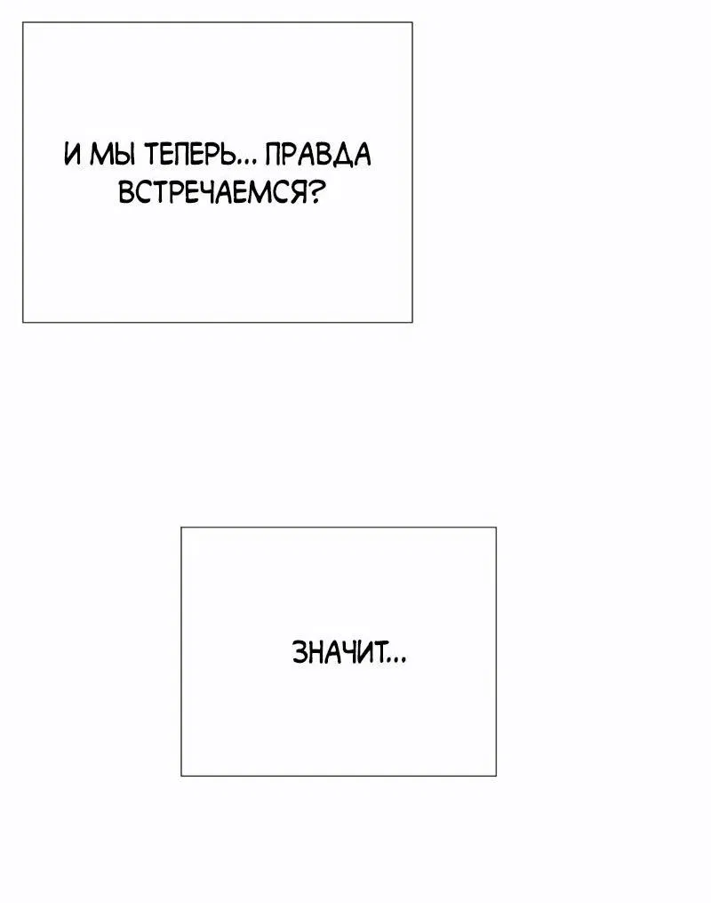 Манга Парень-девушка - Глава 171 Страница 42