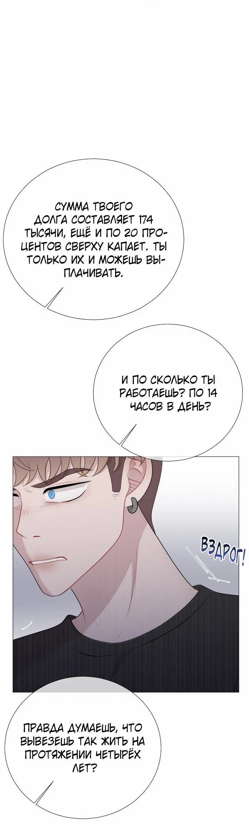 Манга Парень-девушка - Глава 170 Страница 16