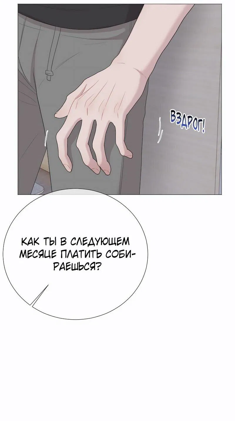 Манга Парень-девушка - Глава 170 Страница 18