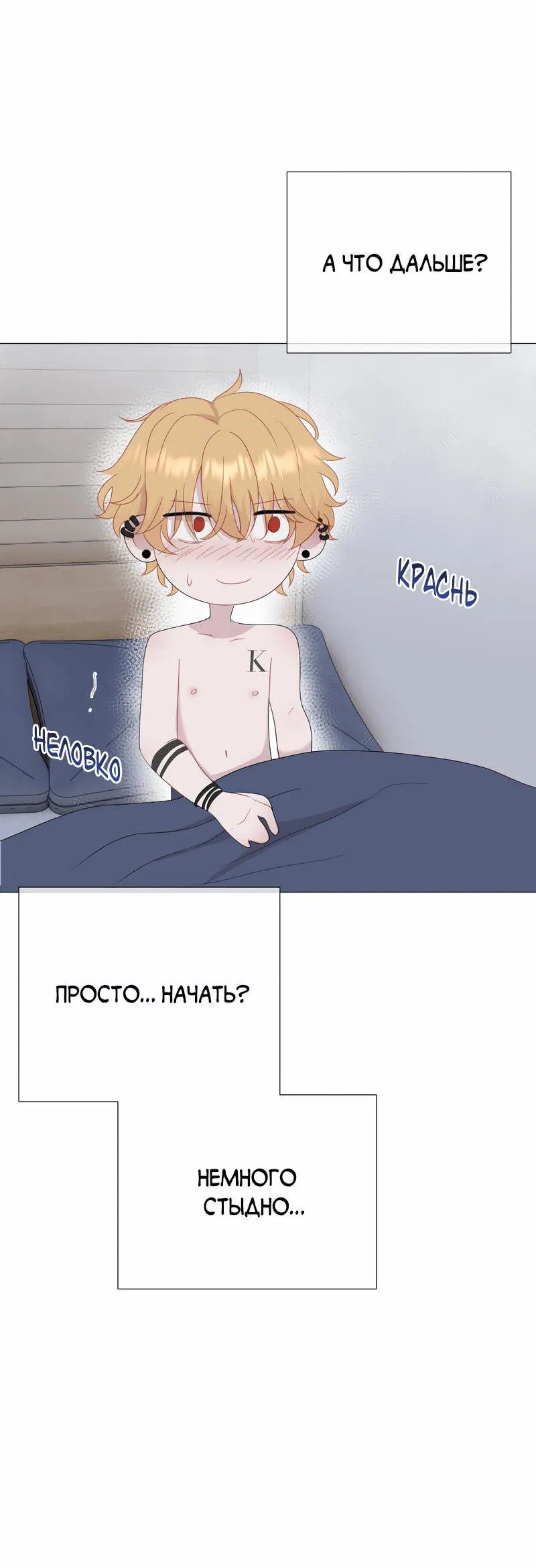 Манга Парень-девушка - Глава 175 Страница 12